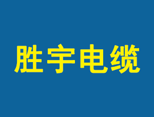 电力电缆预分支接头怎么接？
